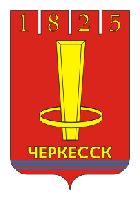 Черкесск